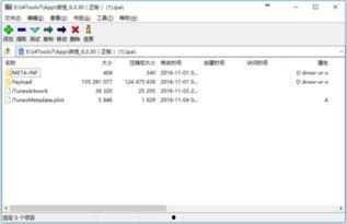 苹果头条修改提示音,独家定制提示音，体验全新听觉盛宴