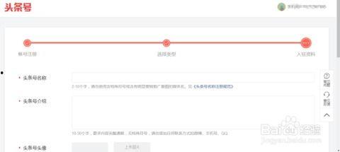 头条账号是怎么申请的呀,头条账号申请全攻略