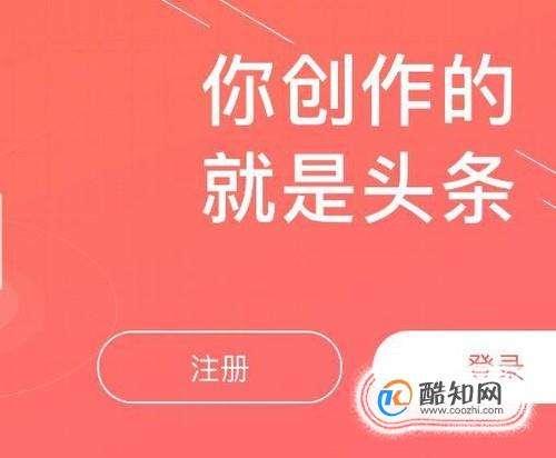 头条的微头条怎么发布的,打造个人影响力